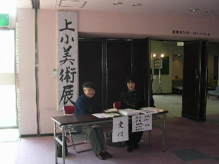 33回展受付。